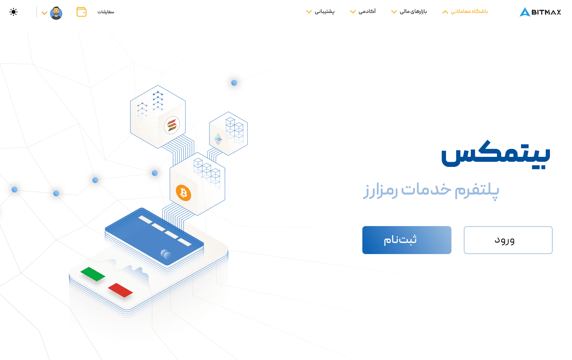 Bitmax